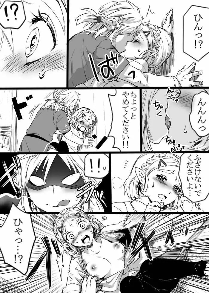 安全で健全なおくすりを飲もう！ - page5
