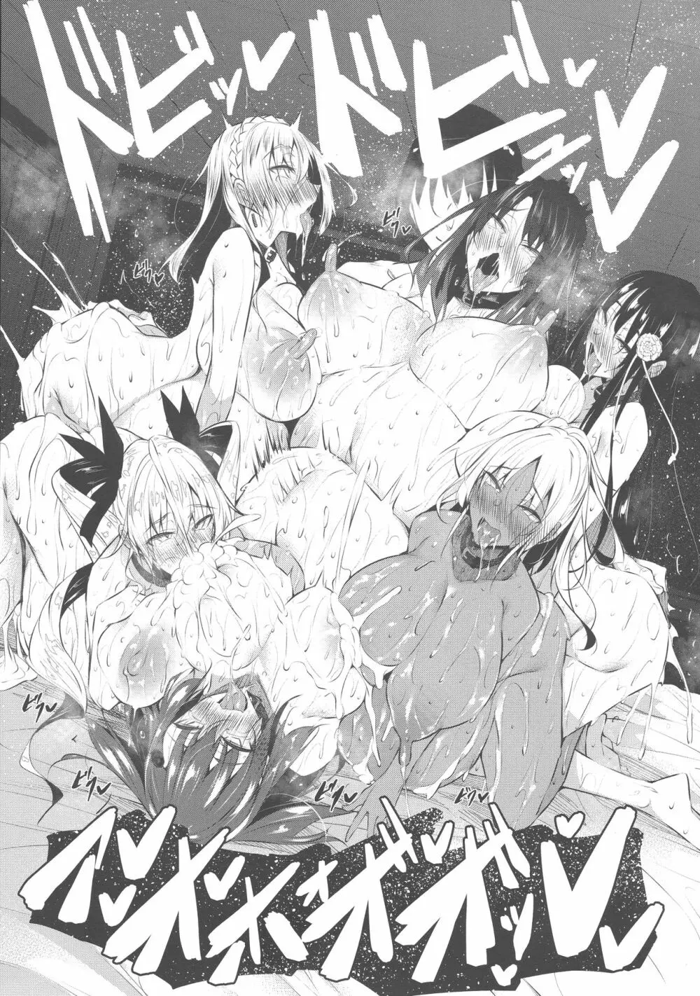 ミルクまみれＦＬ - page41