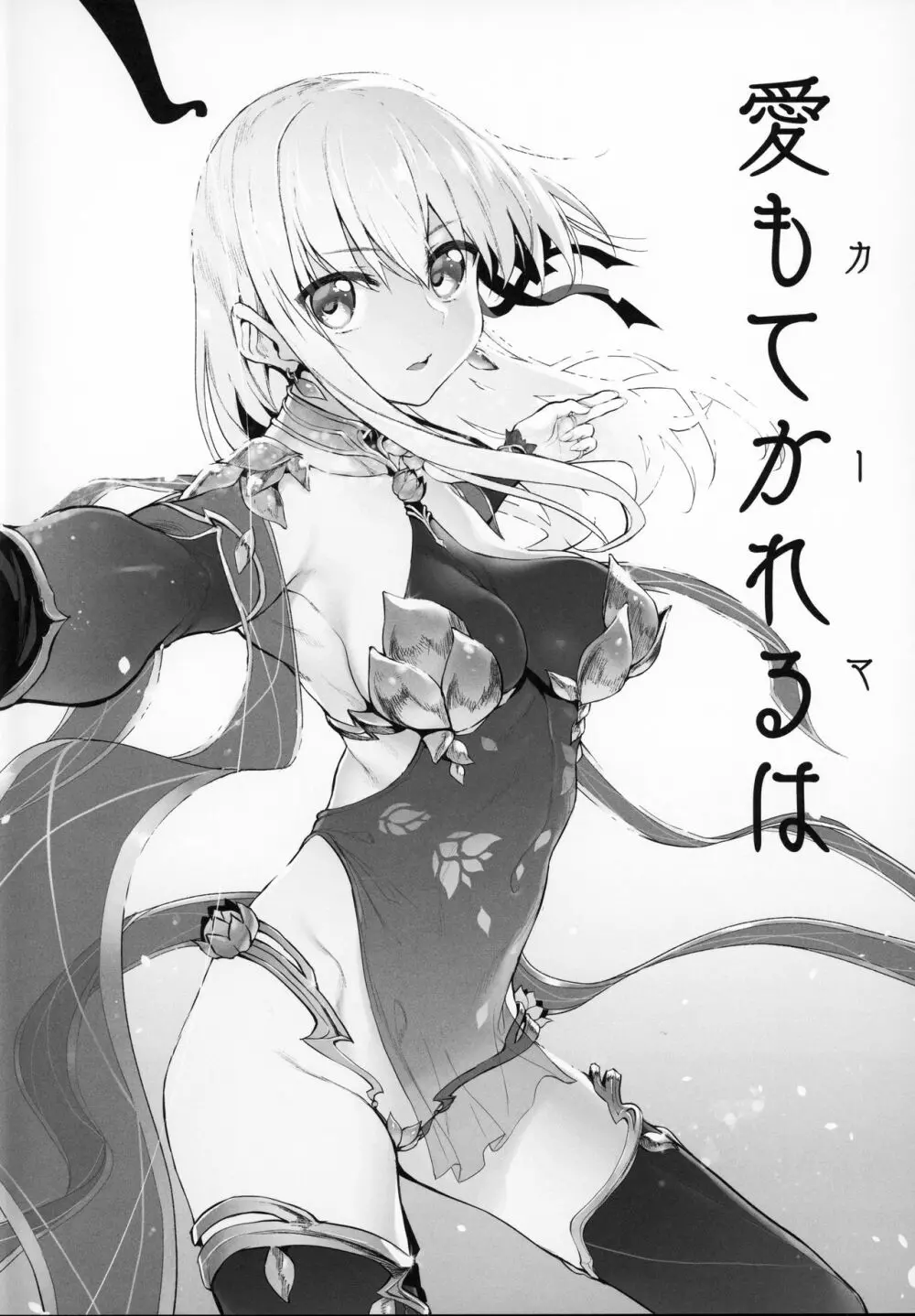 Marked girls vol.21 - page3