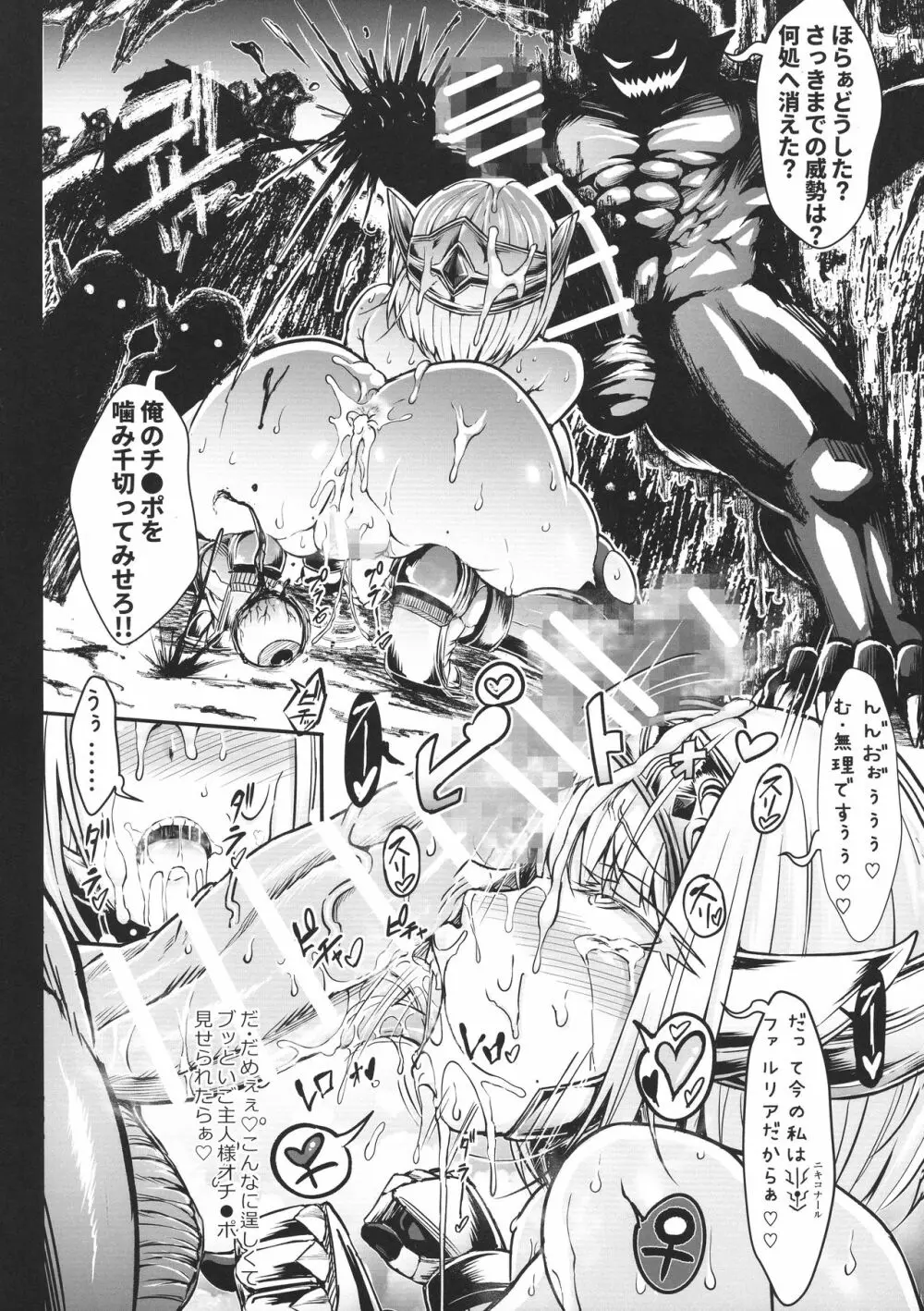 GUND CUNNUM vol.4 出産牧場 刻淫の女騎士～寝取られ篇～ - page28