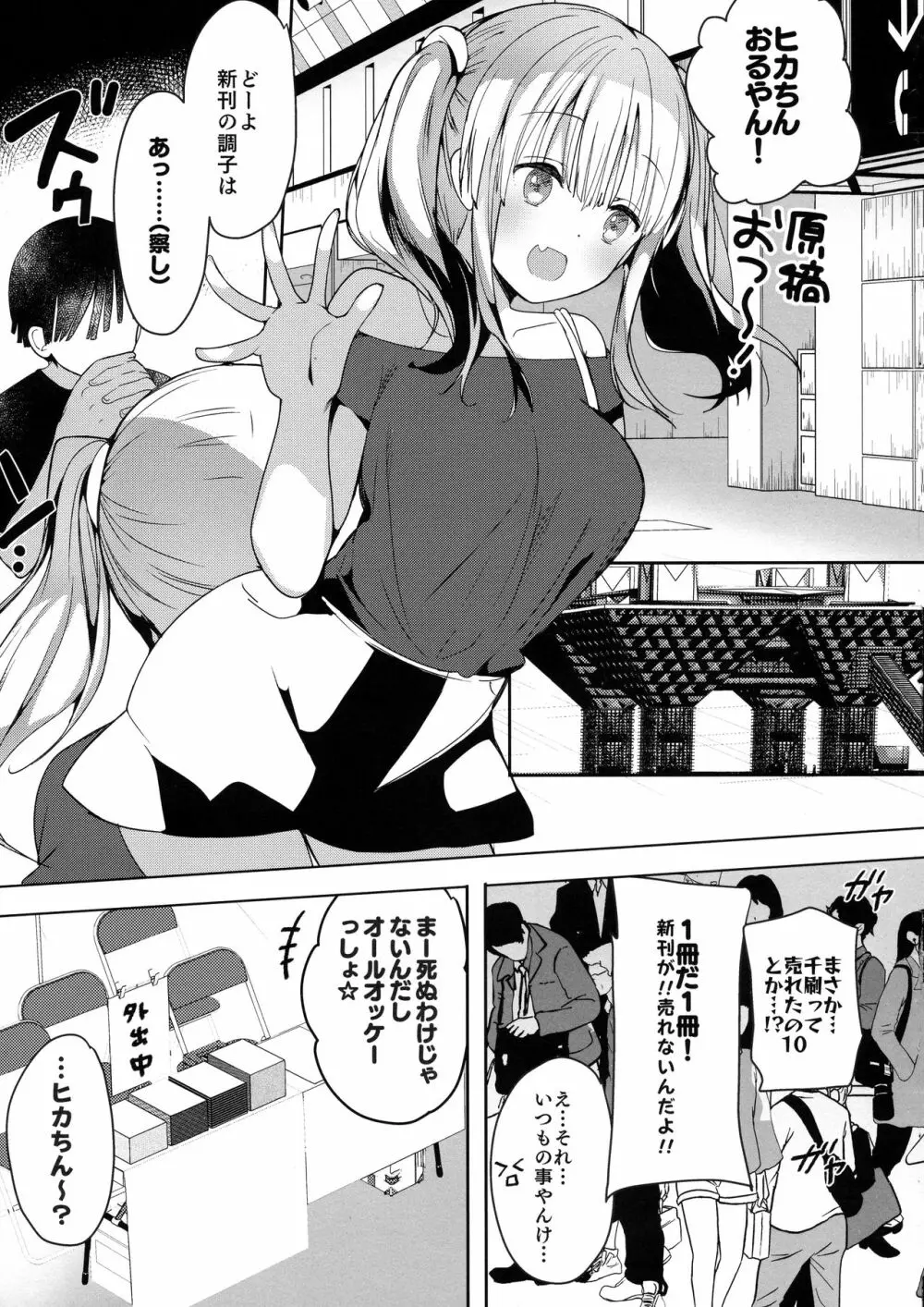(C96) [ひつじまま (ひつじたかこ)] 母乳ちゃんは射(だ)したい。5 - page15