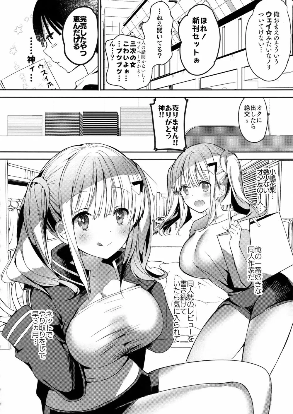 (C96) [ひつじまま (ひつじたかこ)] 母乳ちゃんは射(だ)したい。5 - page16