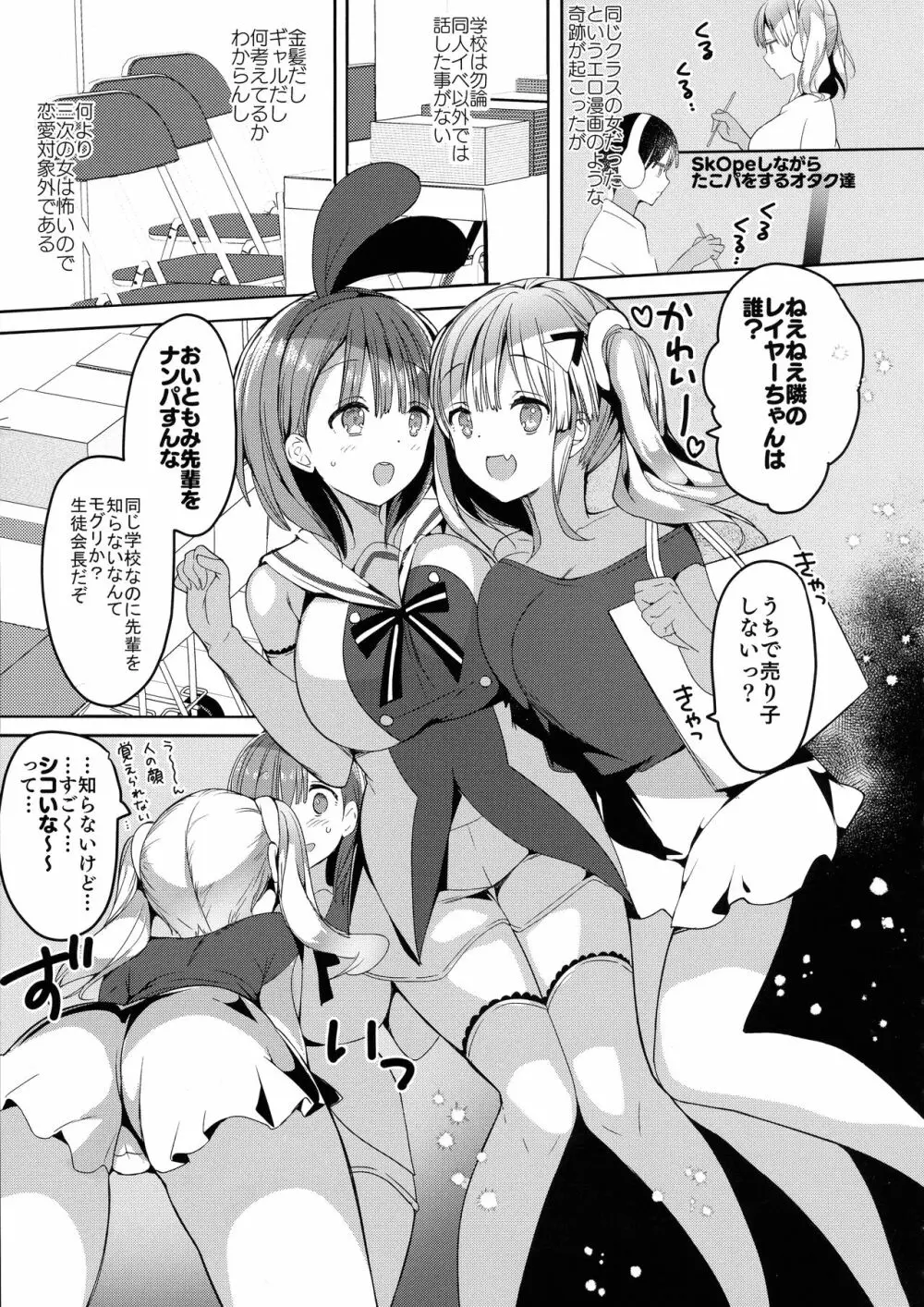 (C96) [ひつじまま (ひつじたかこ)] 母乳ちゃんは射(だ)したい。5 - page17