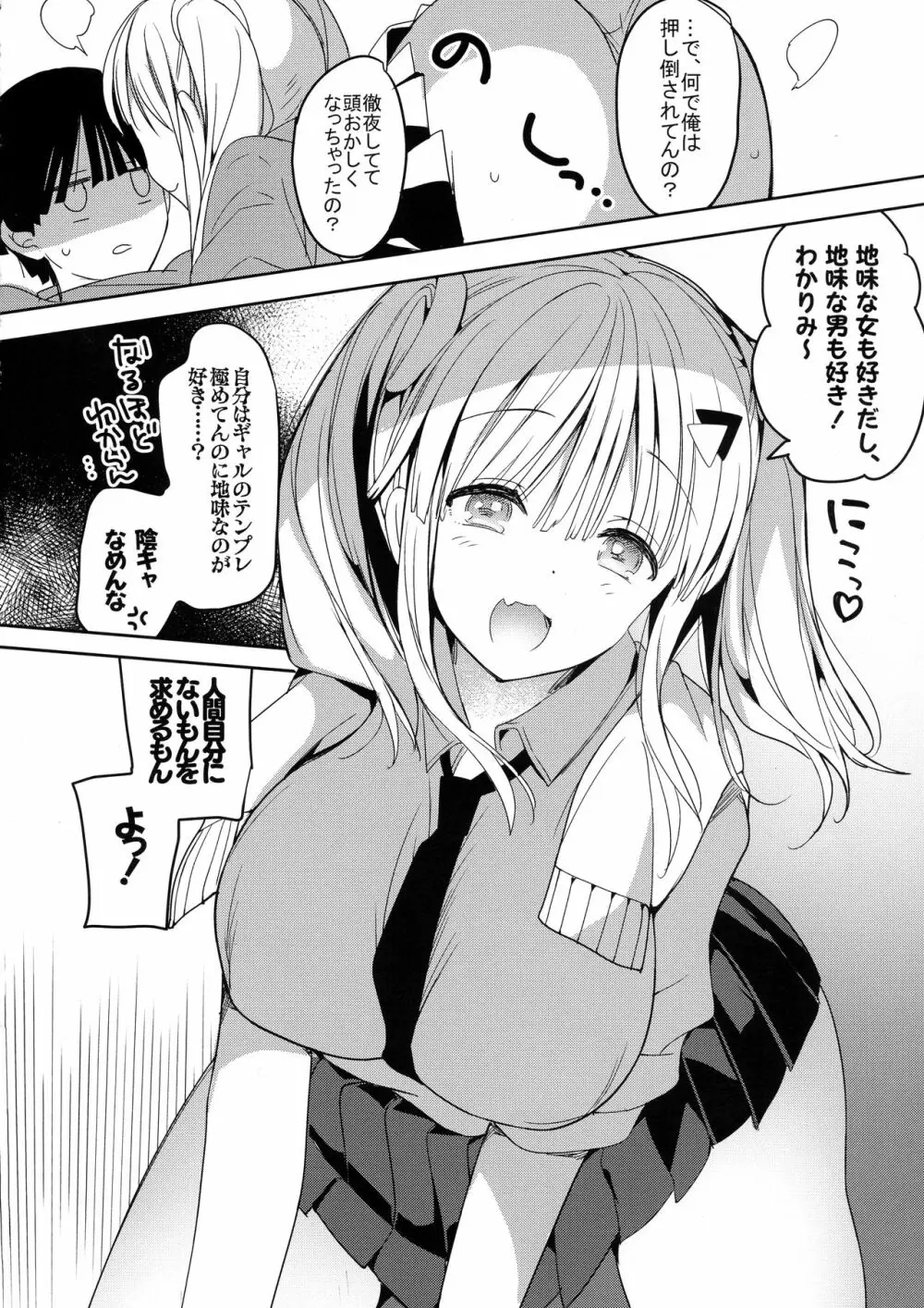 (C96) [ひつじまま (ひつじたかこ)] 母乳ちゃんは射(だ)したい。5 - page20