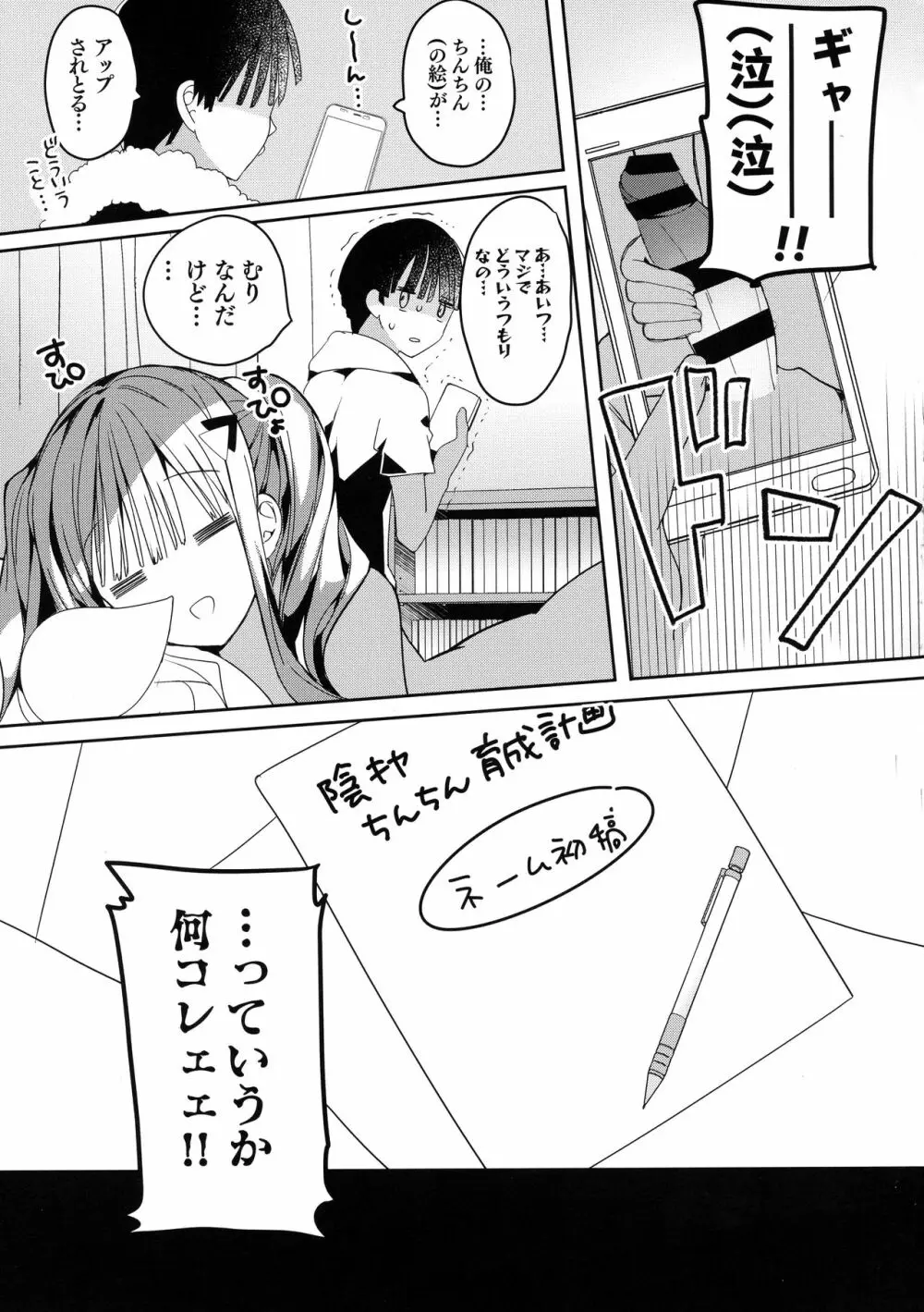(C96) [ひつじまま (ひつじたかこ)] 母乳ちゃんは射(だ)したい。5 - page27