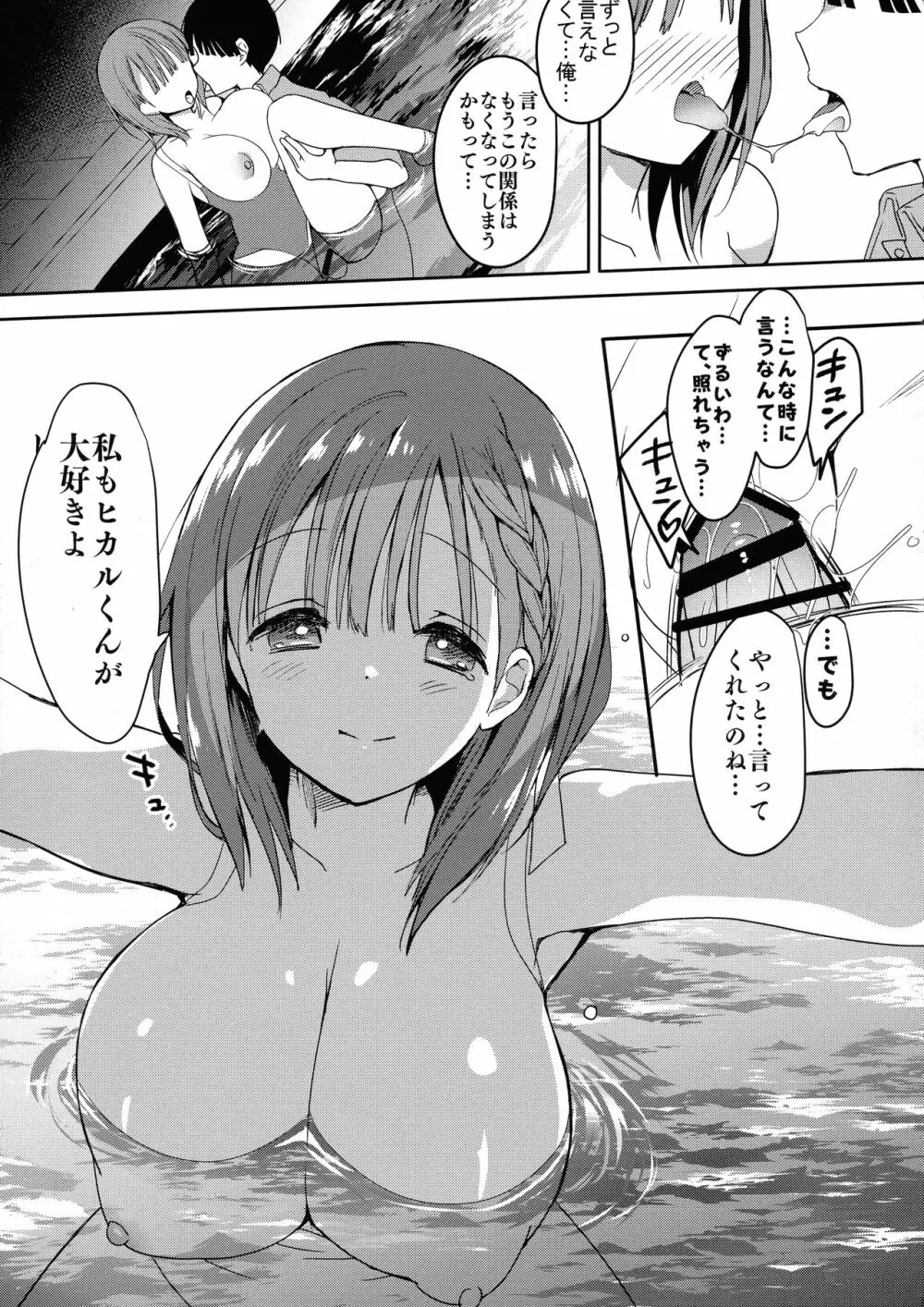 (C96) [ひつじまま (ひつじたかこ)] 母乳ちゃんは射(だ)したい。5 - page7