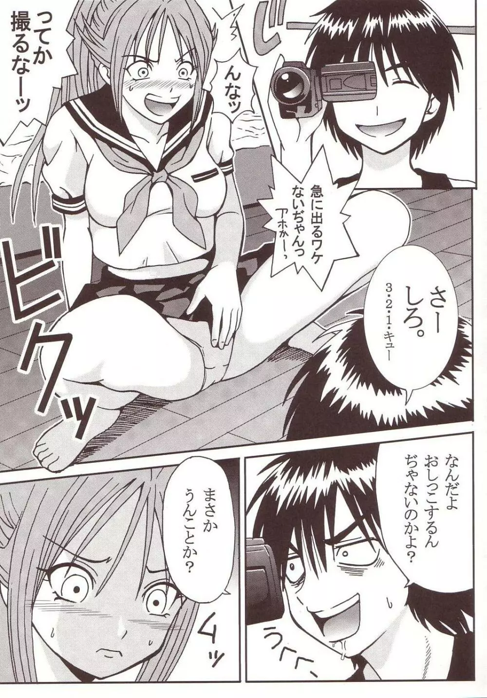 まるごといちご なかだし100% - page20