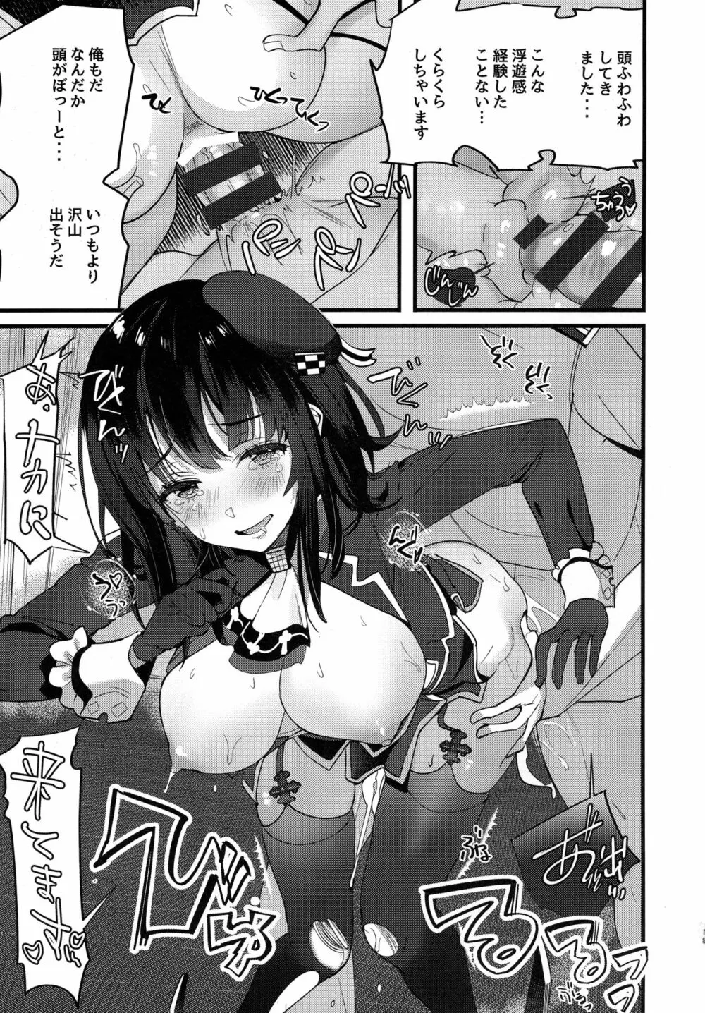高雄 塔の上に至る 跳ねる スリル - page18