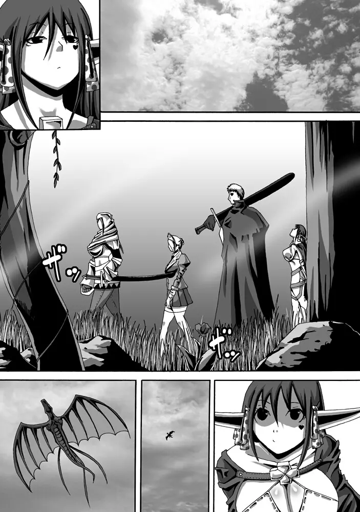 CATASTROPHE10 騎士編 - page13
