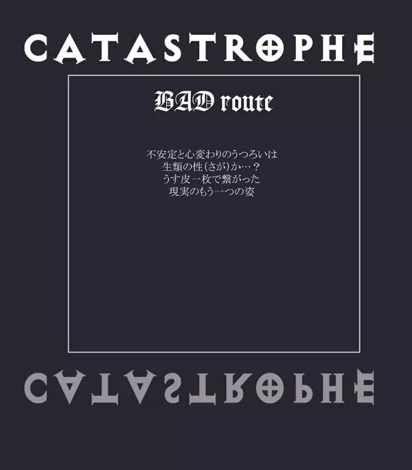 CATASTROPHE10 騎士編 - page33