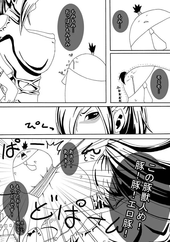 CATASTROPHE10 騎士編 - page51