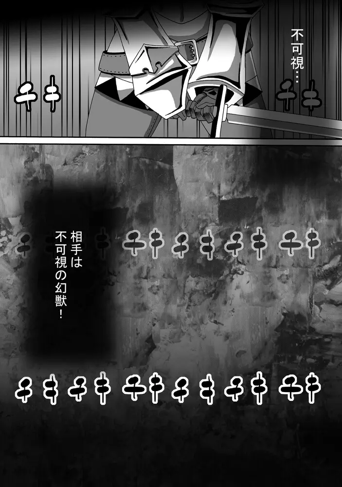 CATASTROPHE11 魔導士編 - page10