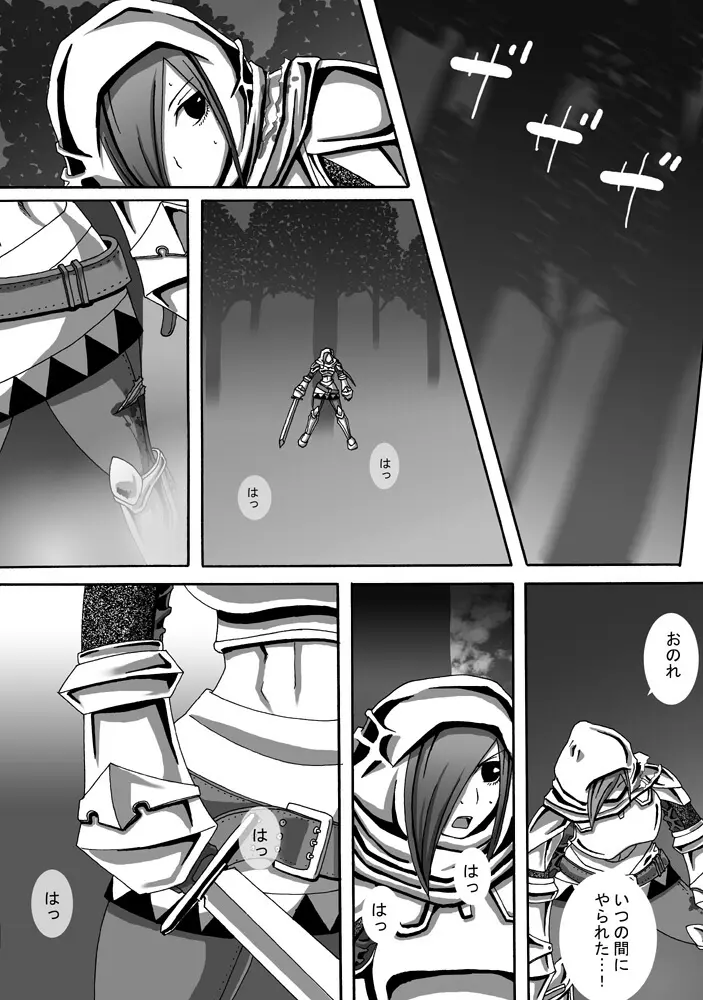 CATASTROPHE11 魔導士編 - page12