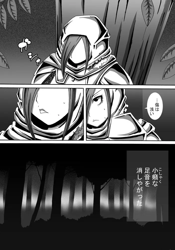 CATASTROPHE11 魔導士編 - page13