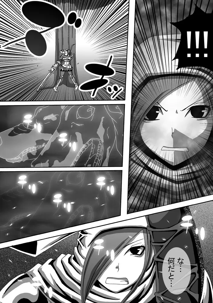 CATASTROPHE11 魔導士編 - page20