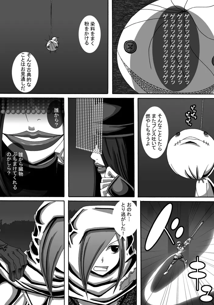 CATASTROPHE11 魔導士編 - page21