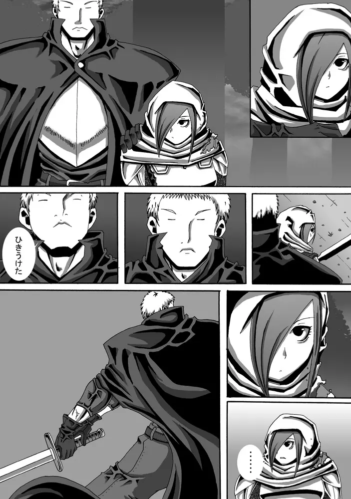 CATASTROPHE11 魔導士編 - page22