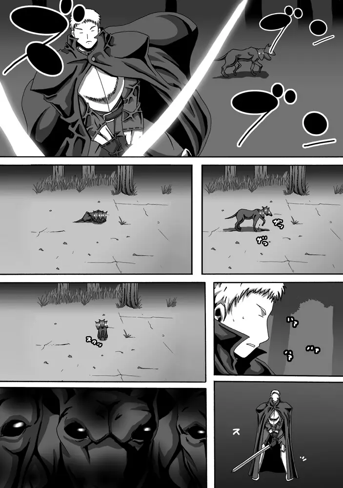 CATASTROPHE11 魔導士編 - page24