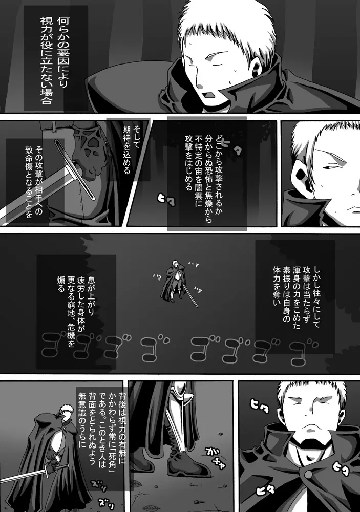 CATASTROPHE11 魔導士編 - page25