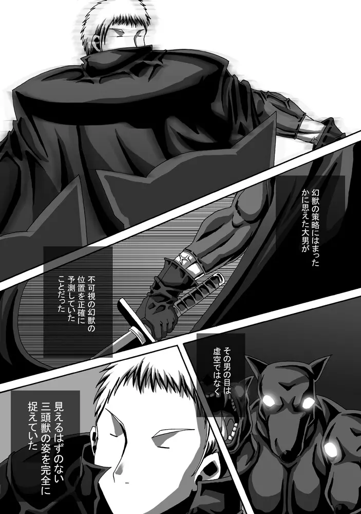 CATASTROPHE11 魔導士編 - page28