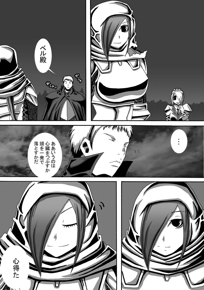 CATASTROPHE11 魔導士編 - page31