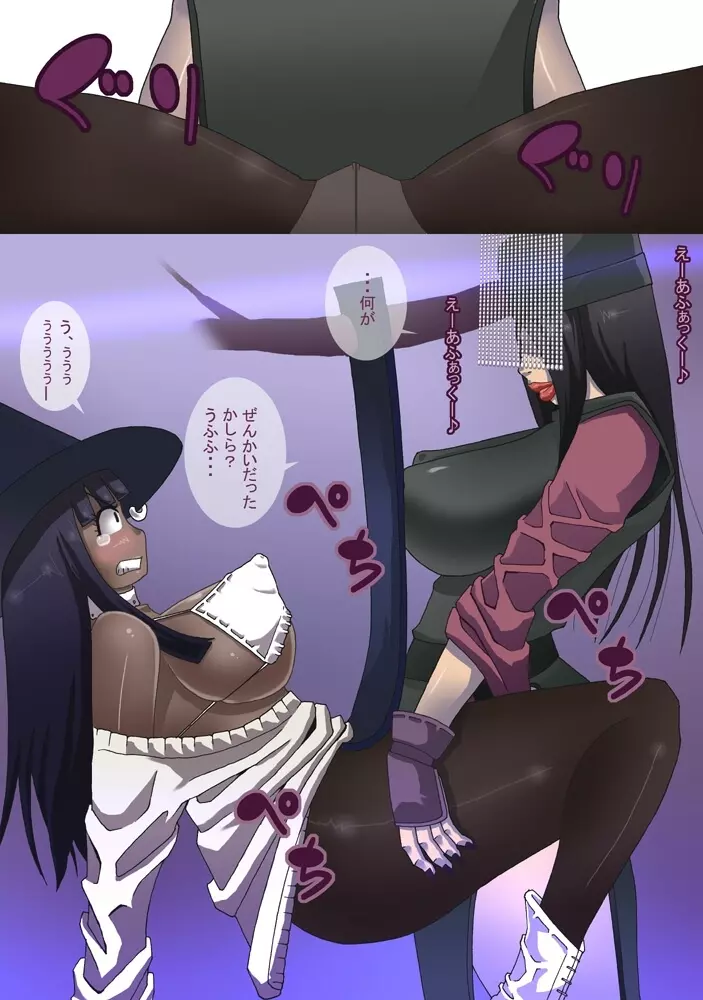 CATASTROPHE11 魔導士編 - page35