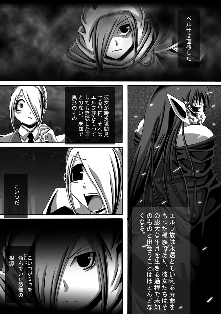 CATASTROPHE11 魔導士編 - page4