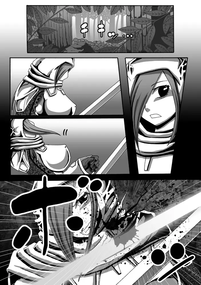 CATASTROPHE11 魔導士編 - page8