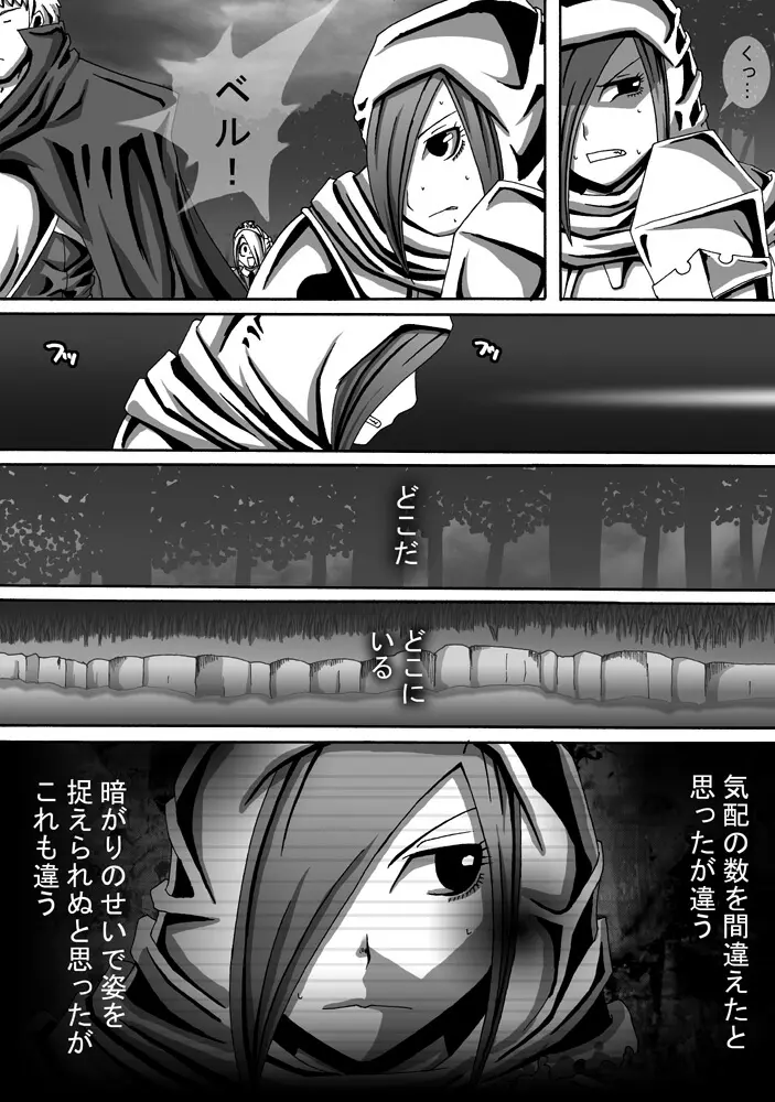 CATASTROPHE11 魔導士編 - page9