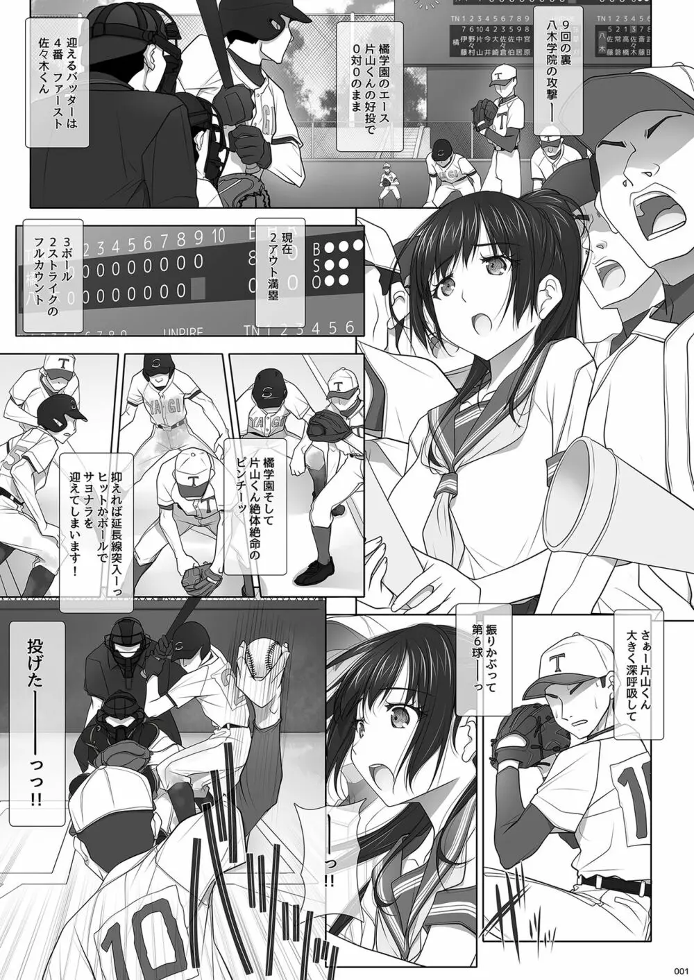 ナツノユウウツツ - page2