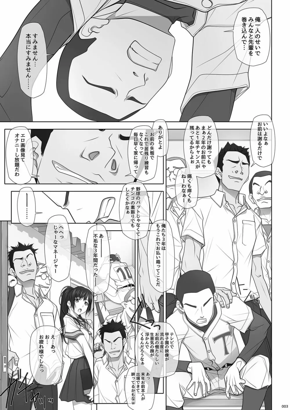 ナツノユウウツツ - page4