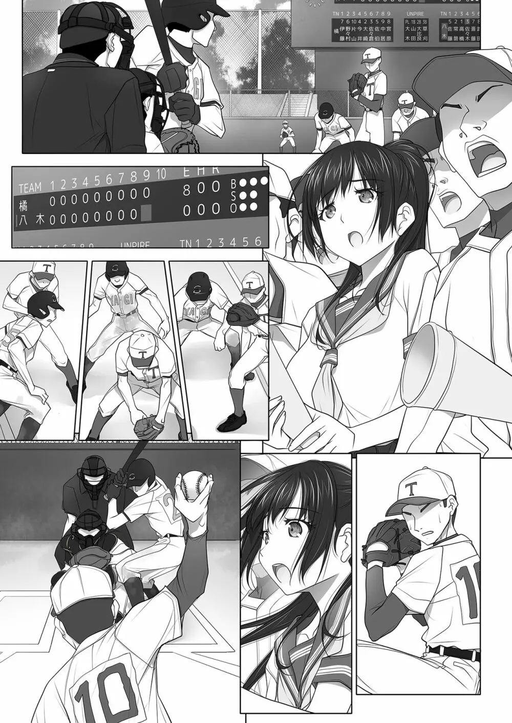 ナツノユウウツツ - page48