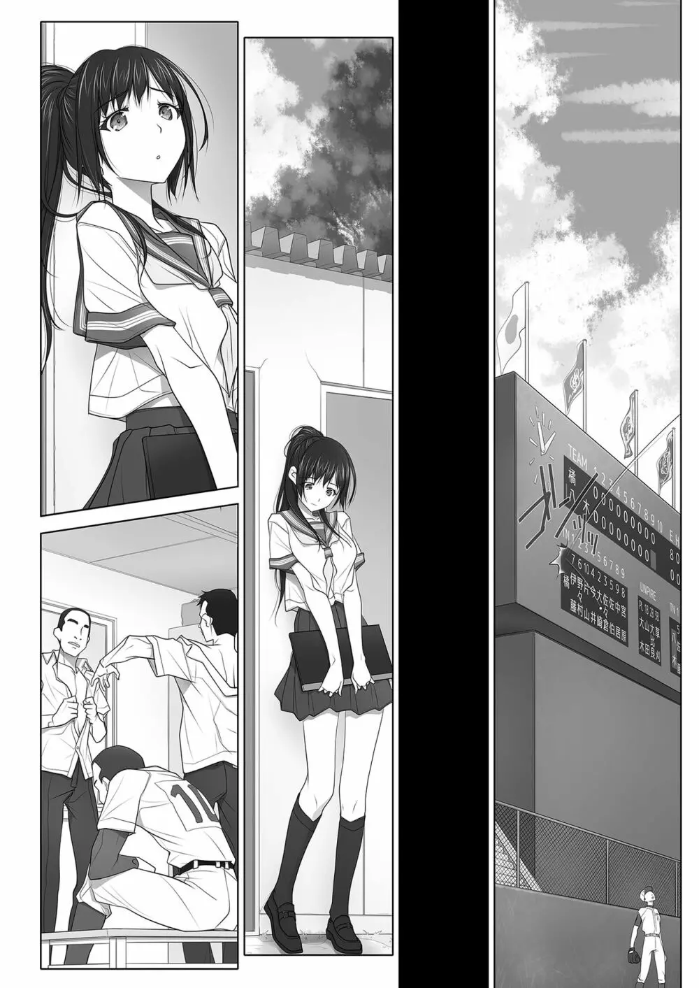 ナツノユウウツツ - page49