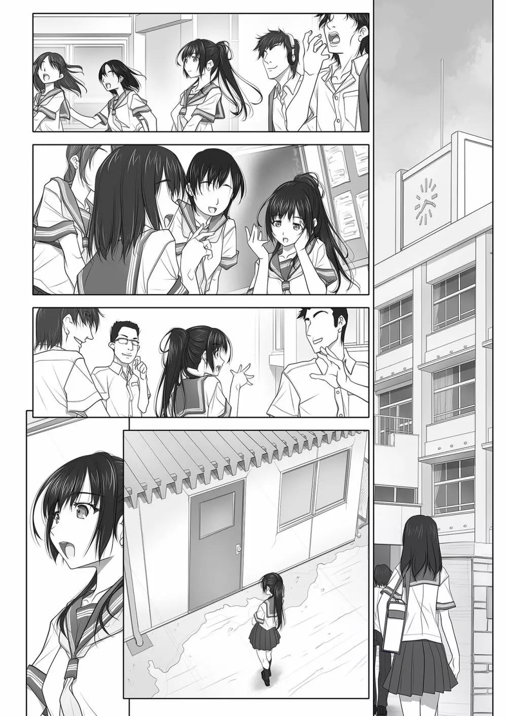 ナツノユウウツツ - page59