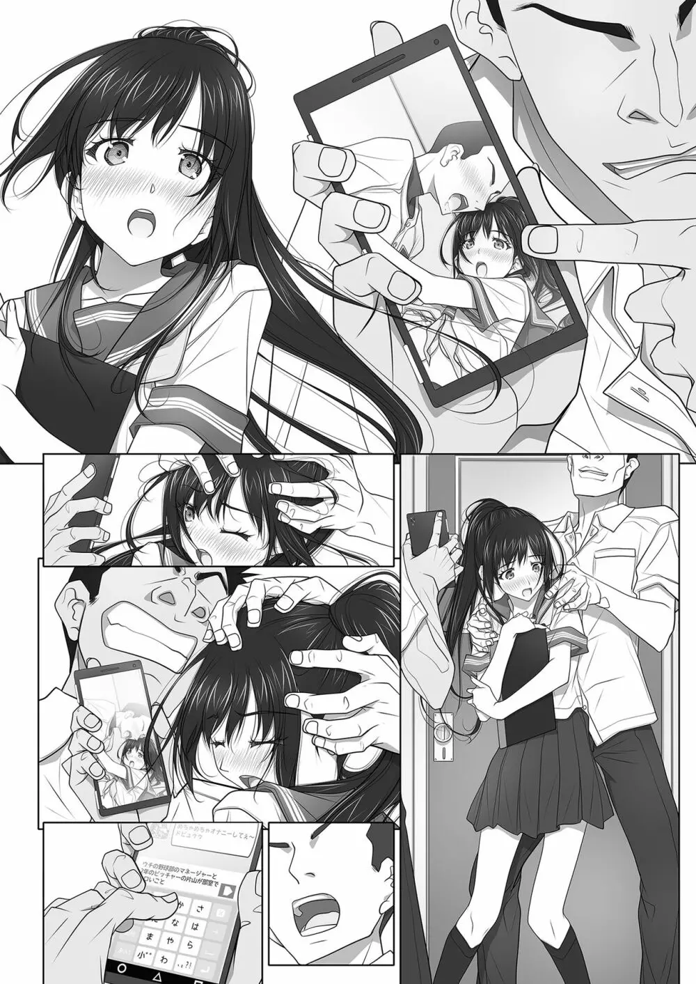 ナツノユウウツツ - page61