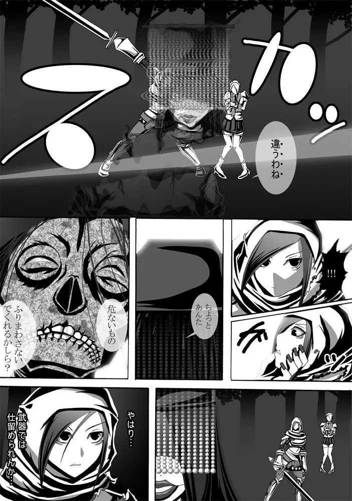CATASTROPHE12 姫&巫女服編 - page18