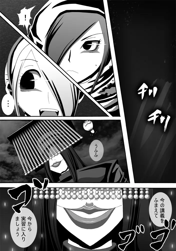 CATASTROPHE12 姫&巫女服編 - page21