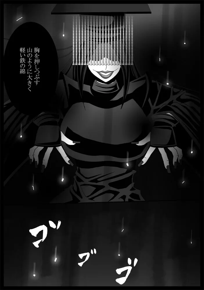 CATASTROPHE12 姫&巫女服編 - page25