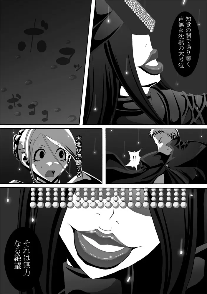 CATASTROPHE12 姫&巫女服編 - page26