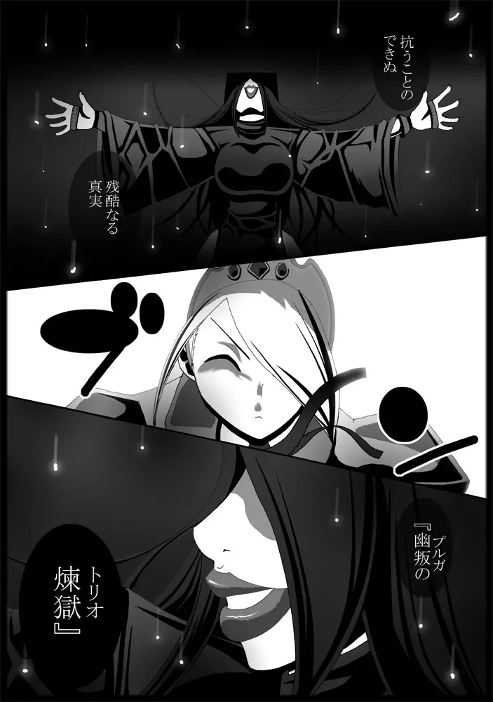 CATASTROPHE12 姫&巫女服編 - page27