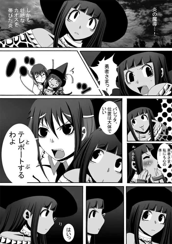 CATASTROPHE12 姫&巫女服編 - page30