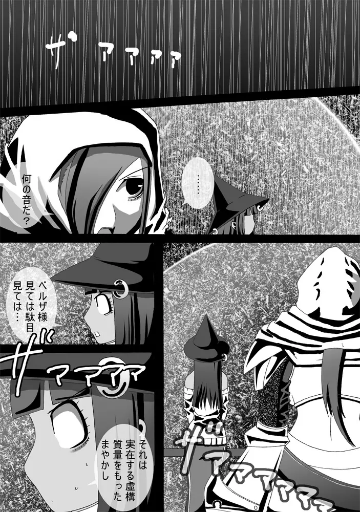 CATASTROPHE12 姫&巫女服編 - page5