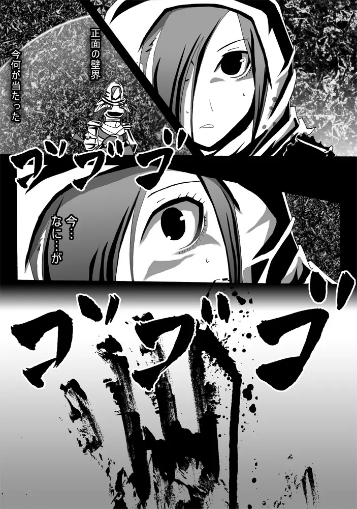 CATASTROPHE12 姫&巫女服編 - page7