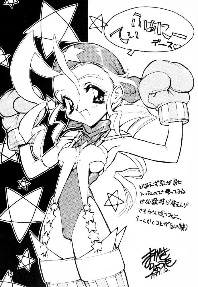 The Funky Animal of Justice - page20