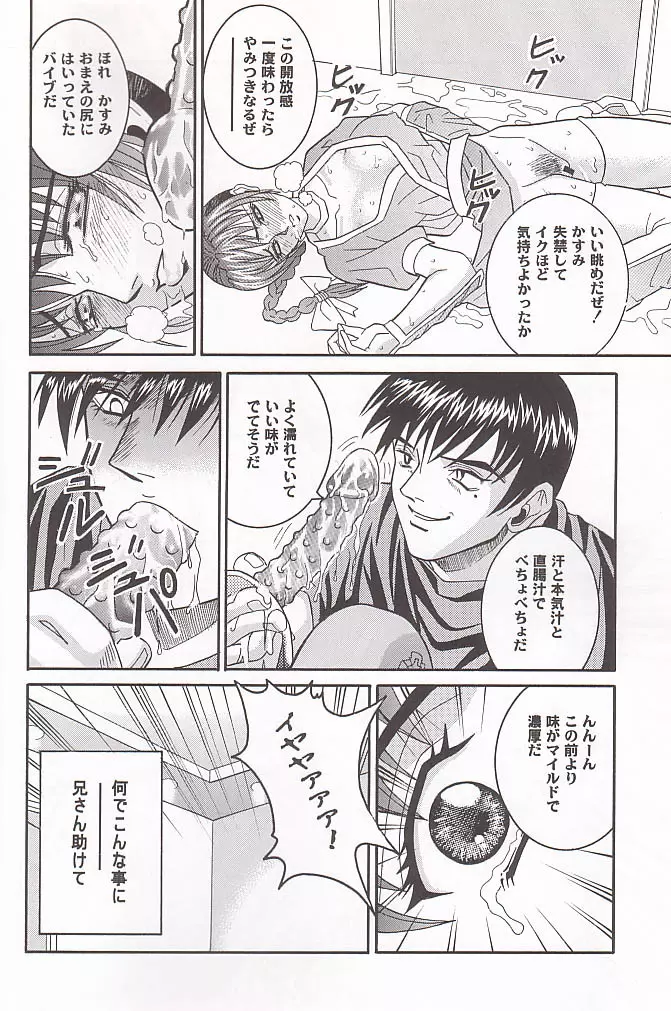 ANGEL PAIN 4 Sweet Obscene Desire - page11