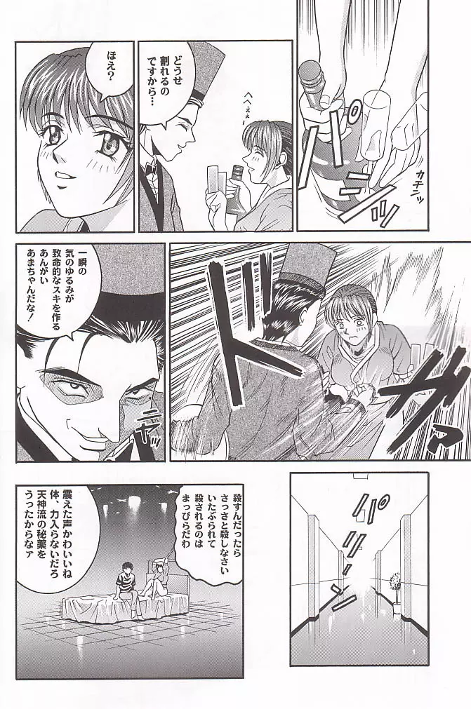 ANGEL PAIN 4 Sweet Obscene Desire - page17