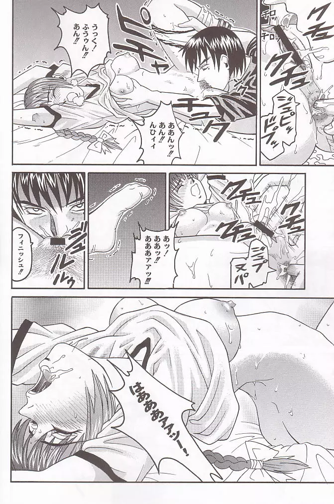 ANGEL PAIN 4 Sweet Obscene Desire - page23
