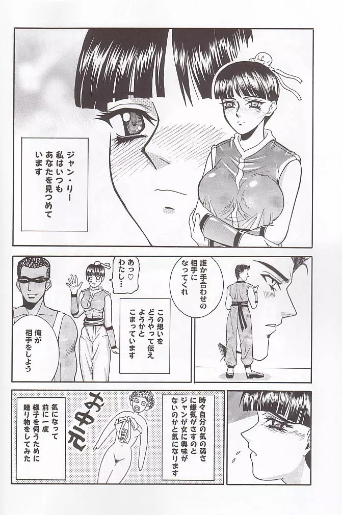 ANGEL PAIN 4 Sweet Obscene Desire - page39