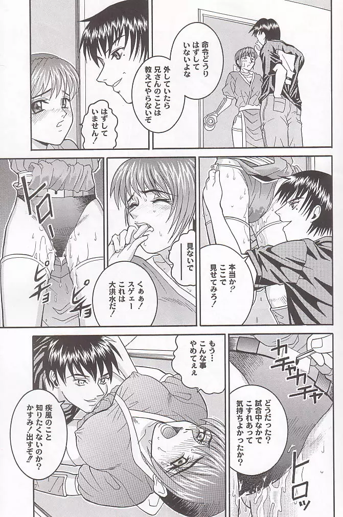 ANGEL PAIN 4 Sweet Obscene Desire - page8