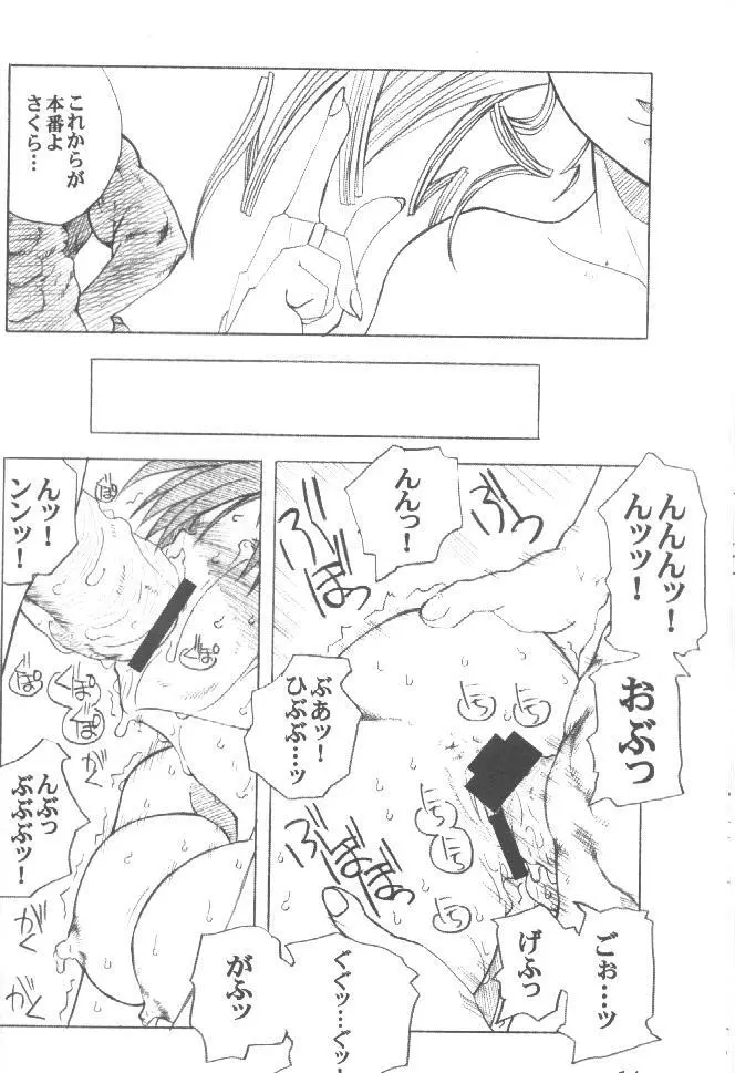 PULP Basic Instinct - page13
